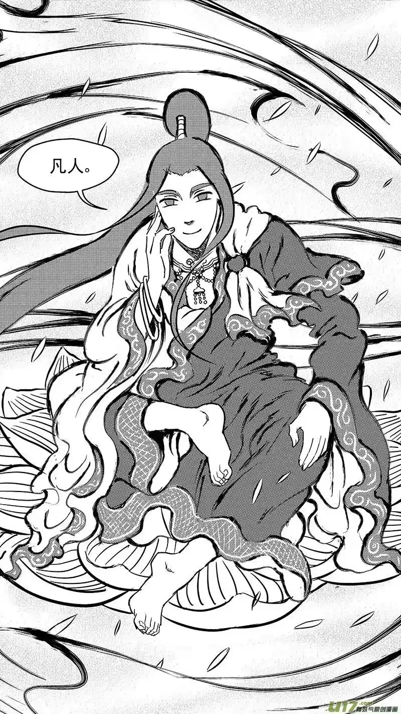 虎x鹤 妖师录_h 237 化身 第5页