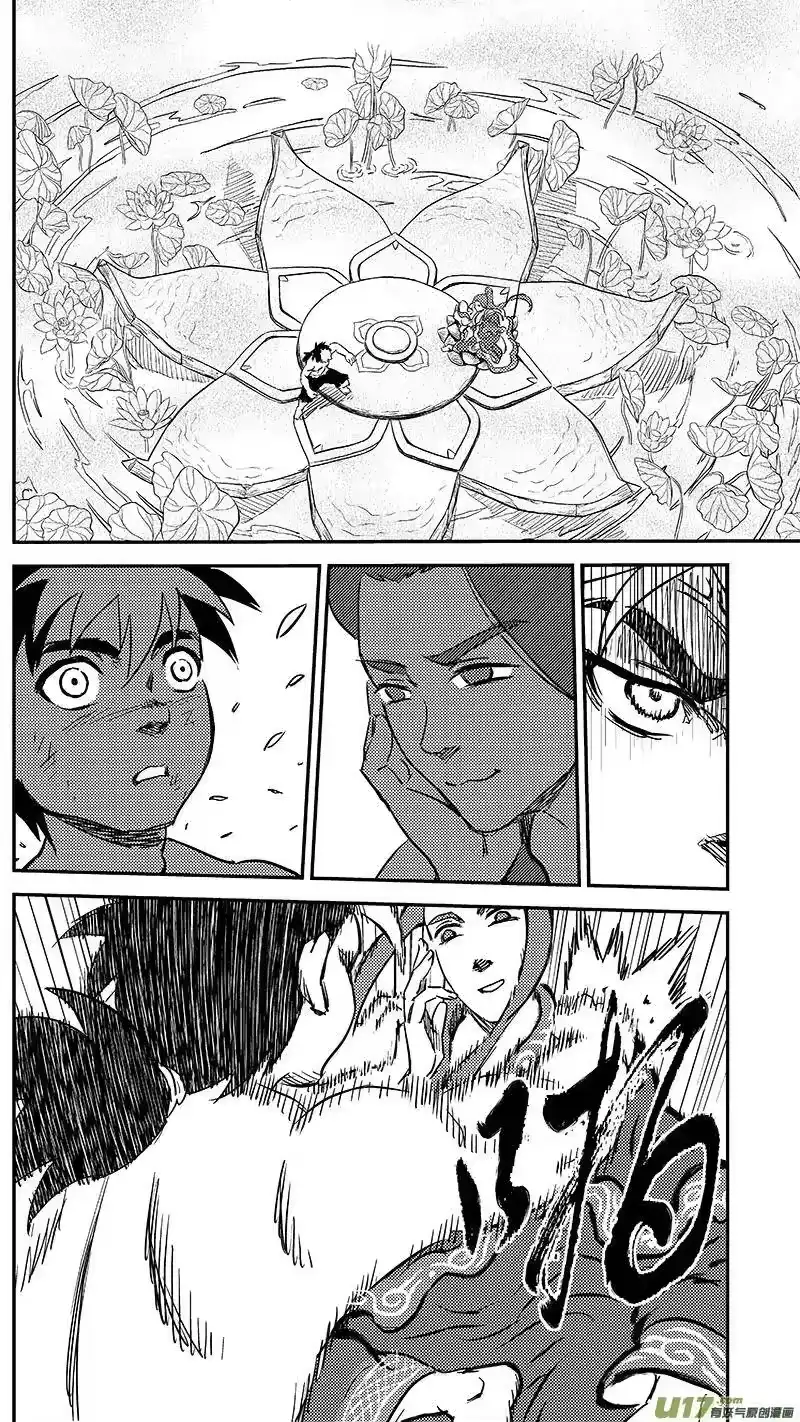 虎x鹤 妖师录_h 237 化身 第6页