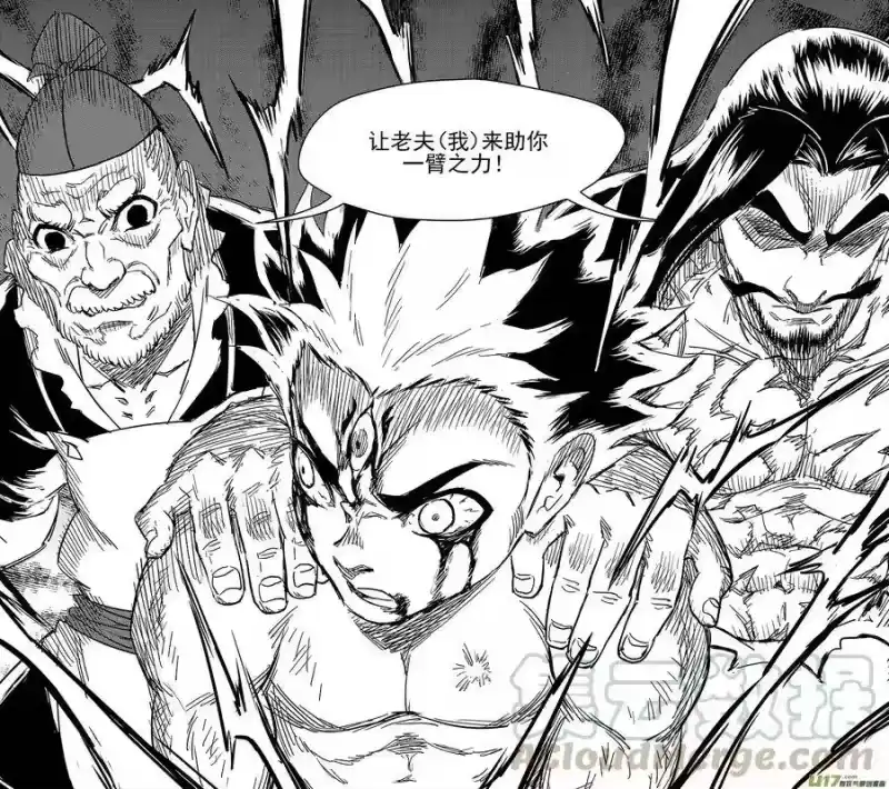 虎x鹤 妖师录_h 238 一臂之力 第9页