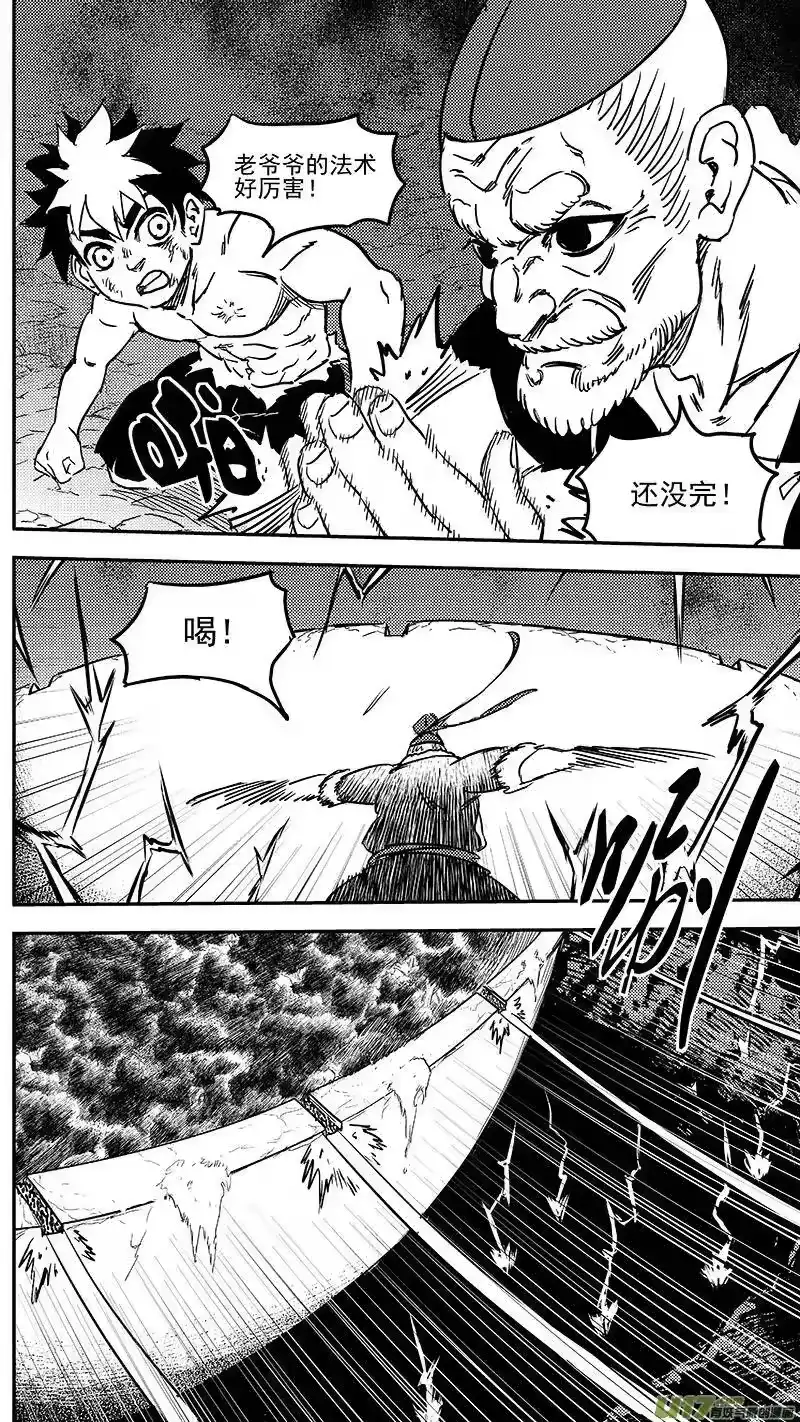 虎x鹤 妖师录_h 239 获救 第10页