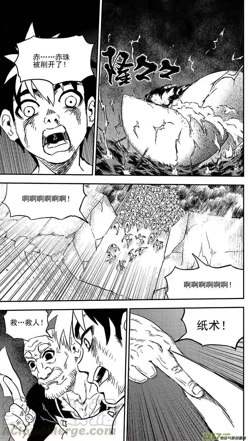 虎x鹤 妖师录_h 239 获救 第7页