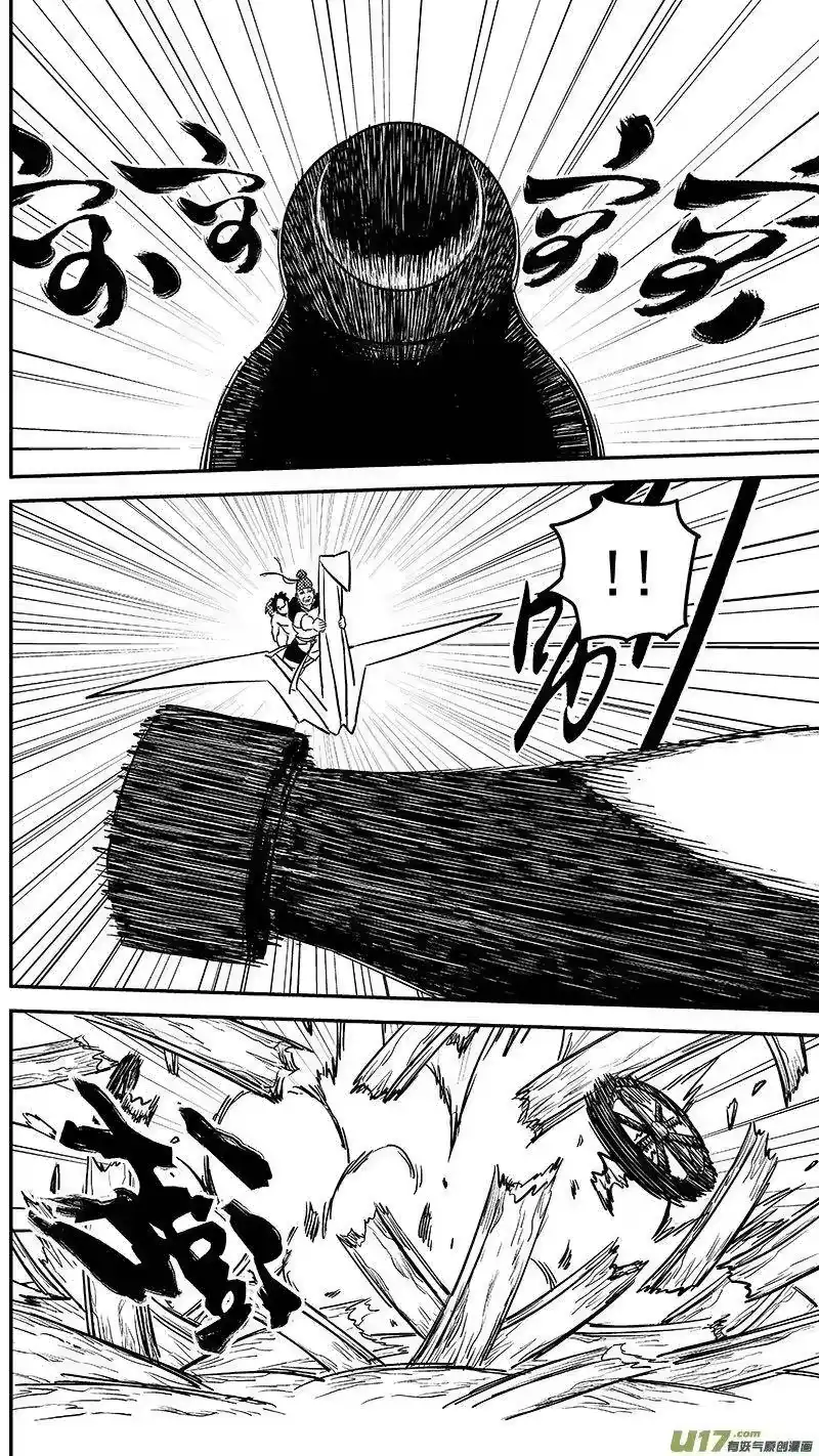 虎x鹤 妖师录_h 240 会合 第11页