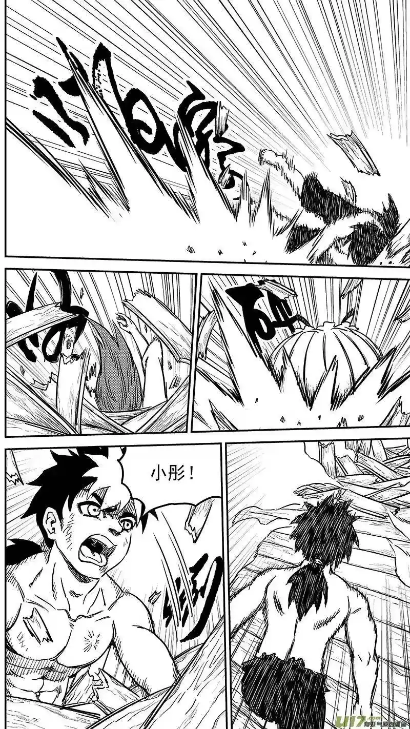 虎x鹤 妖师录_h 240 会合 第12页