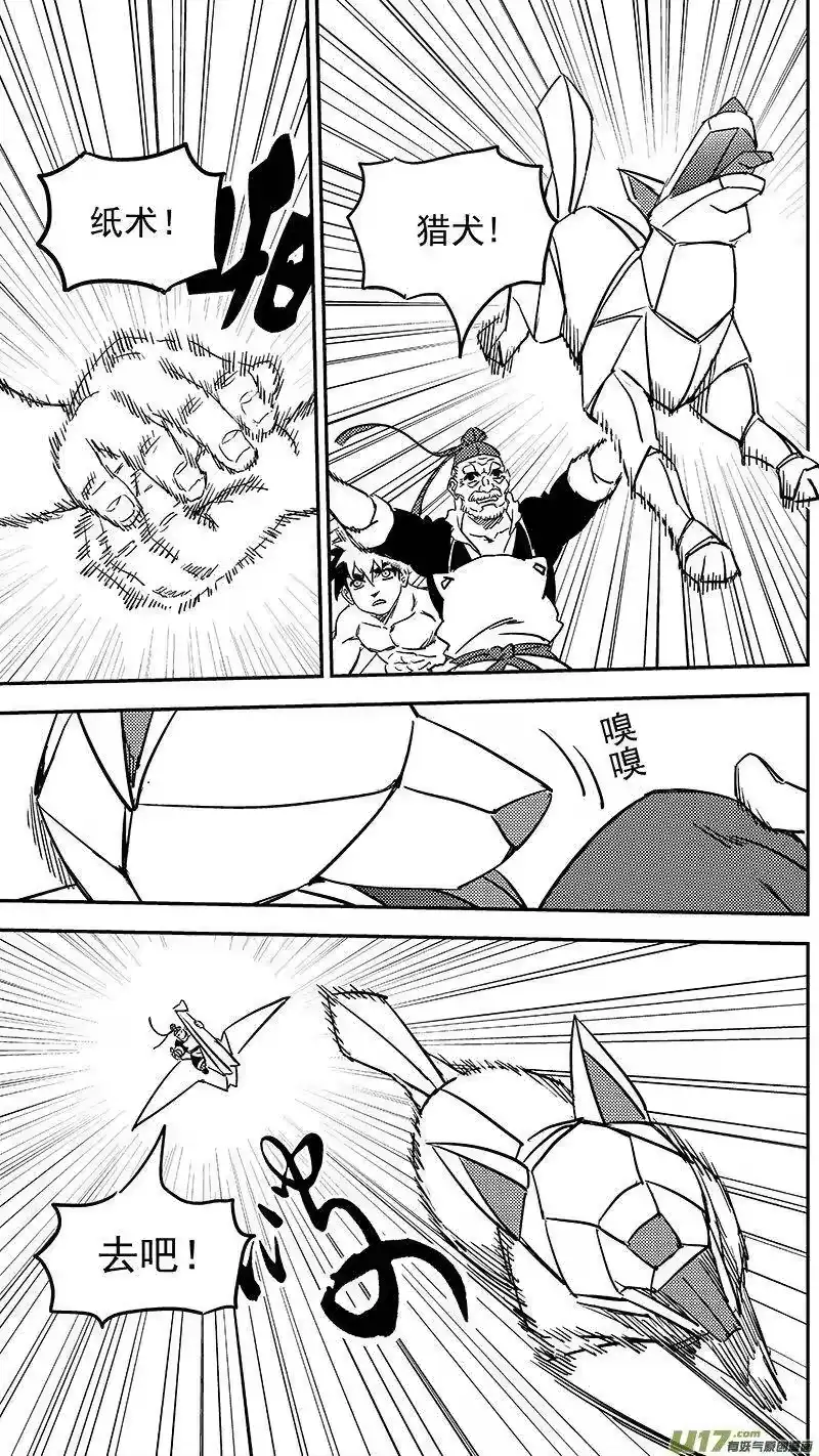 虎x鹤 妖师录_h 240 会合 第3页