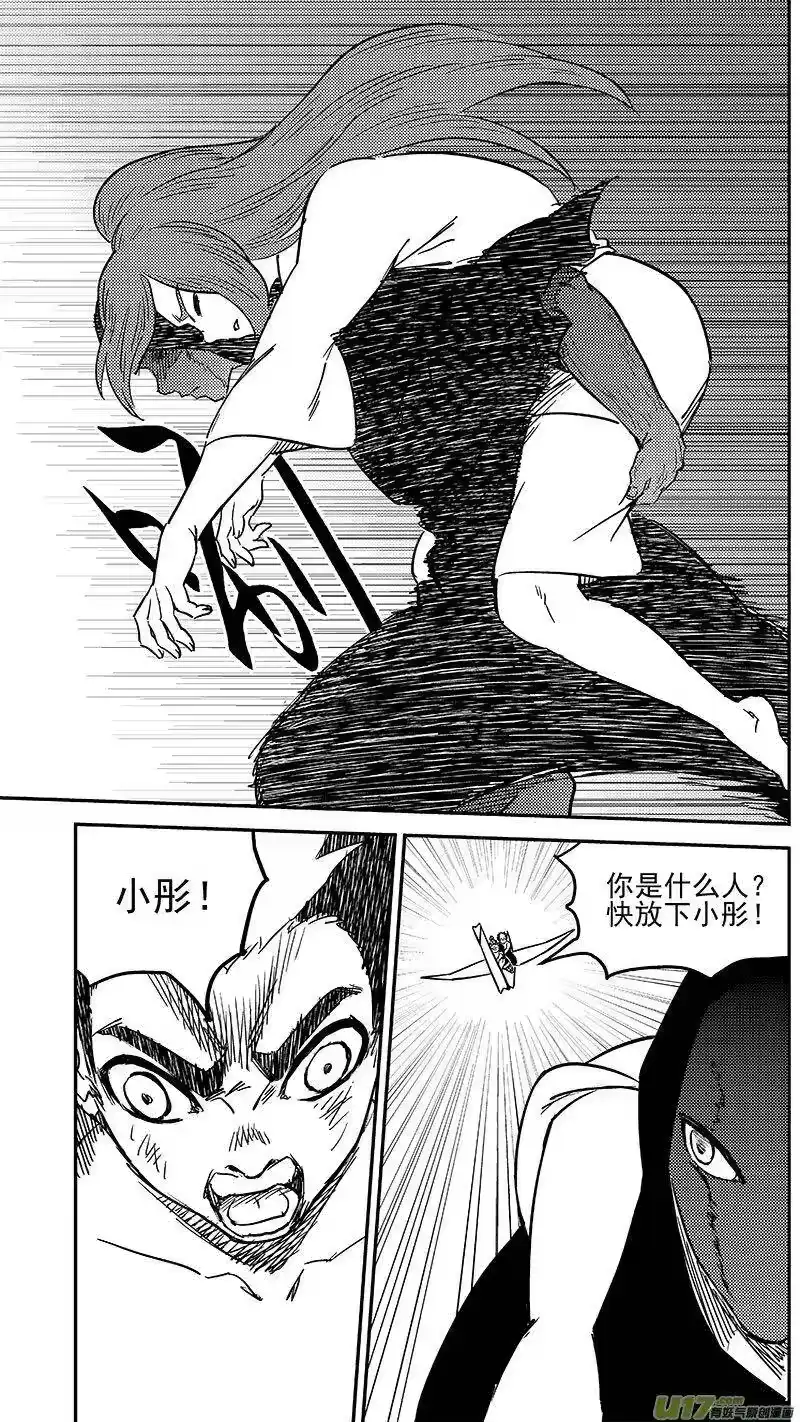 虎x鹤 妖师录_h 240 会合 第5页