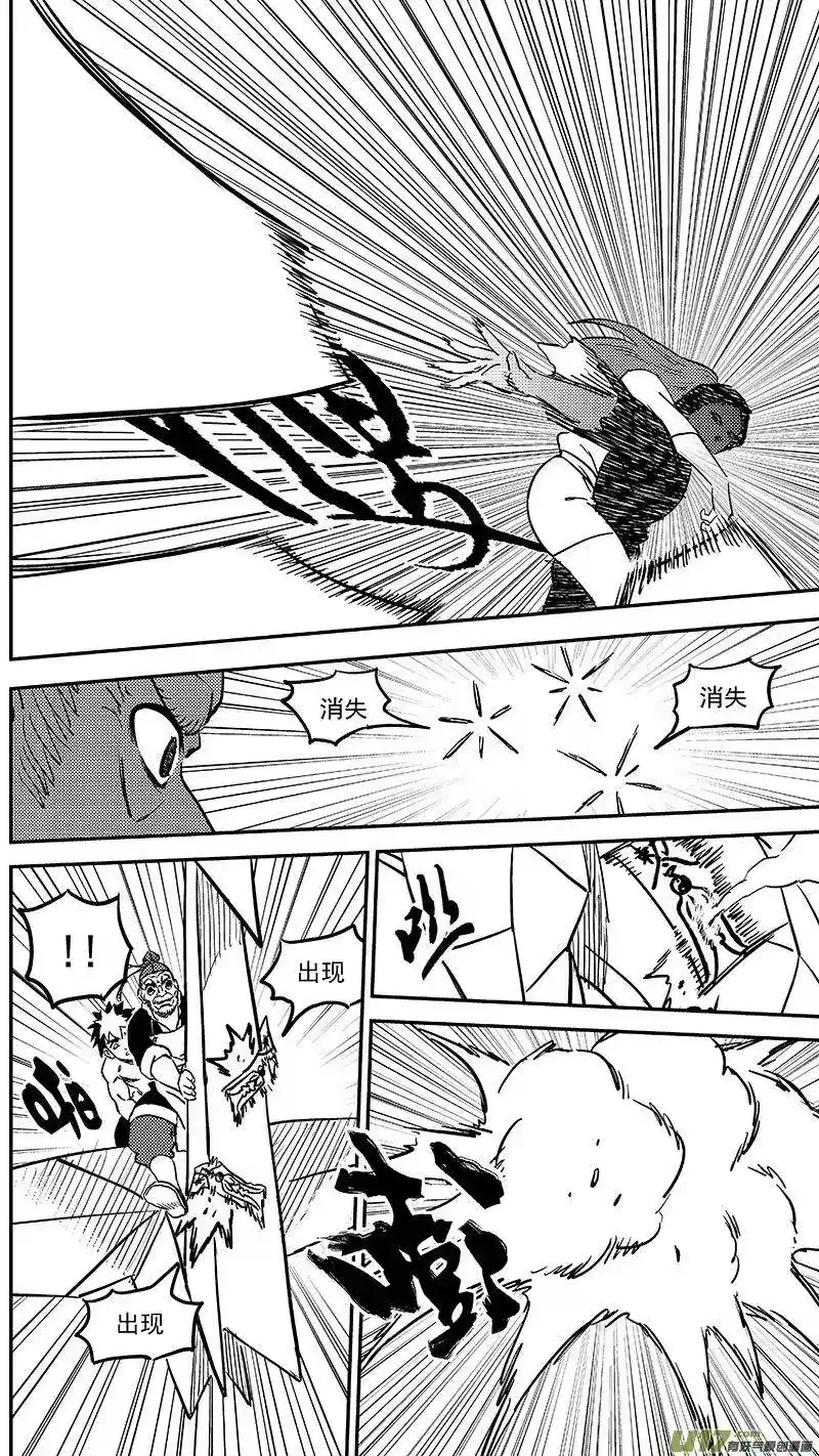 虎x鹤 妖师录_h 240 会合 第6页