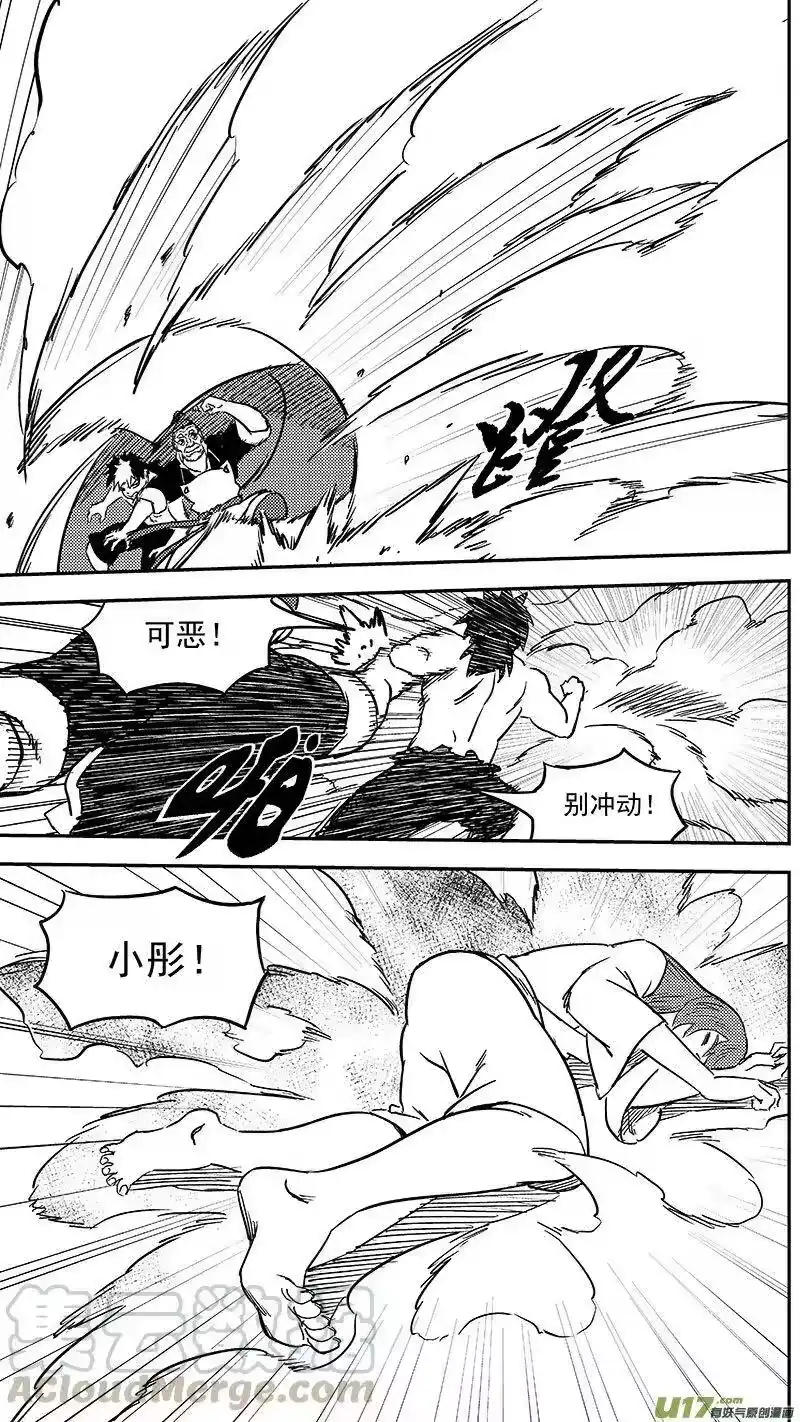虎x鹤 妖师录_h 240 会合 第7页