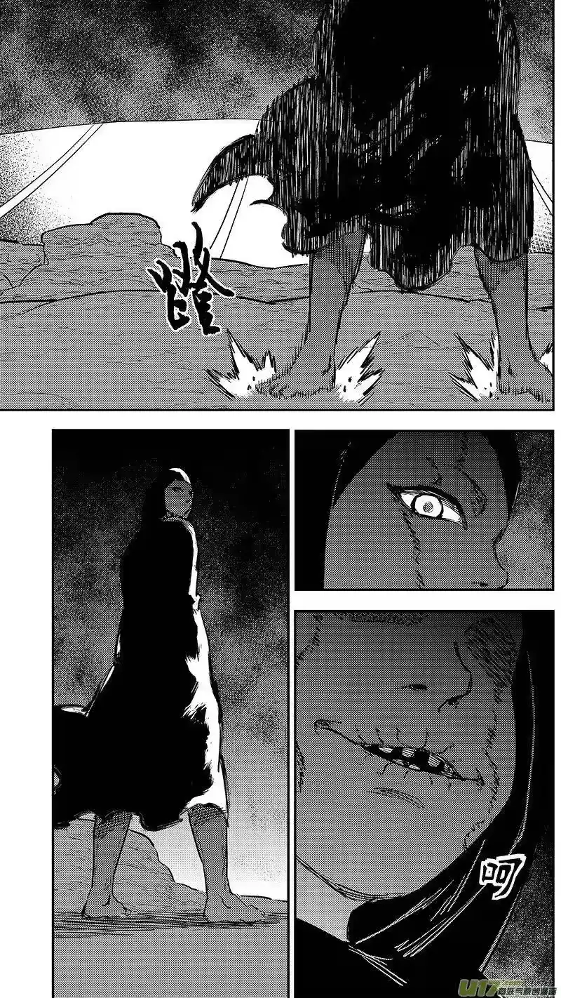 虎x鹤 妖师录_h 240 会合 第9页
