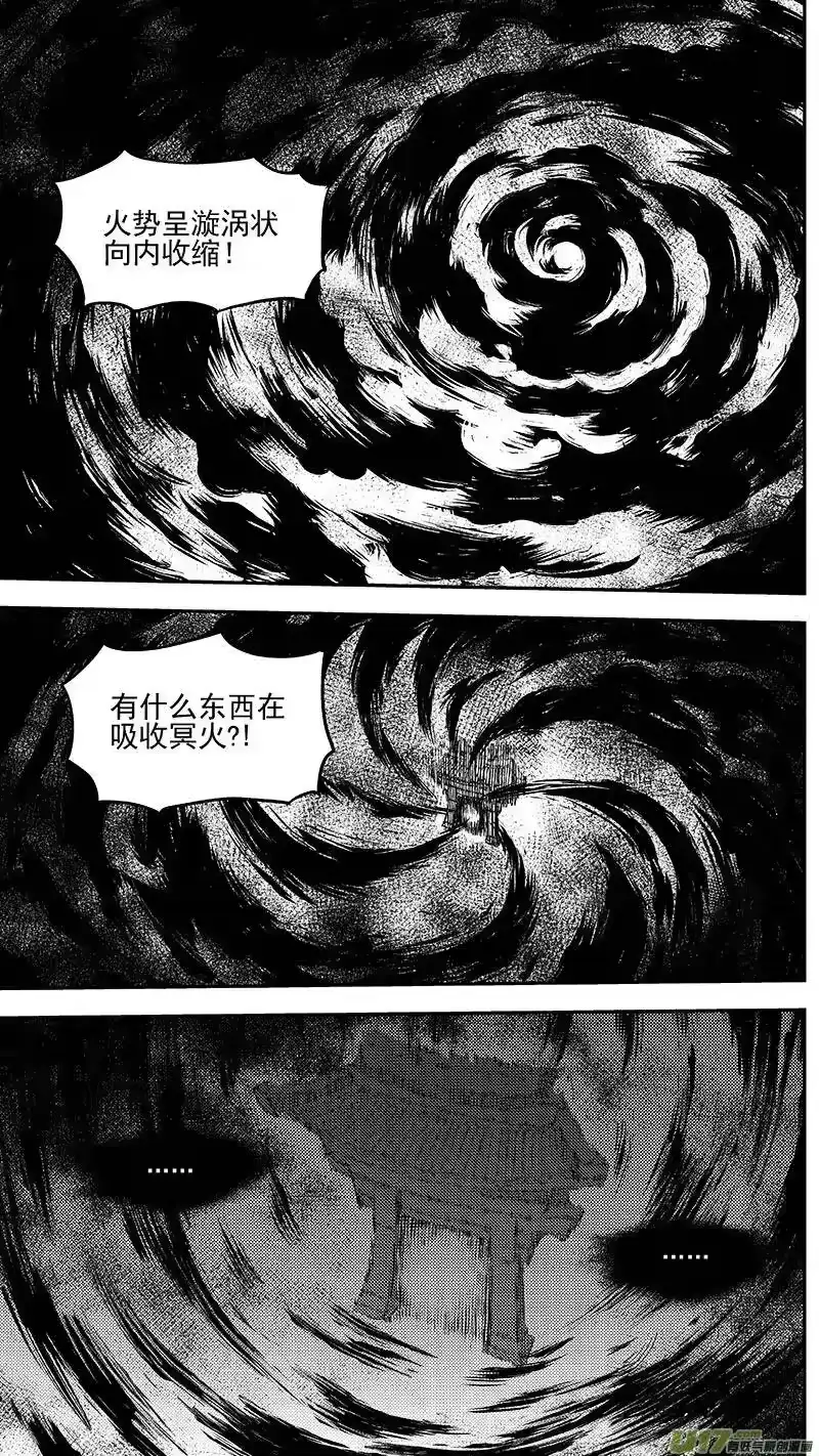 虎x鹤 妖师录_h 241 恶魔降临 第18页