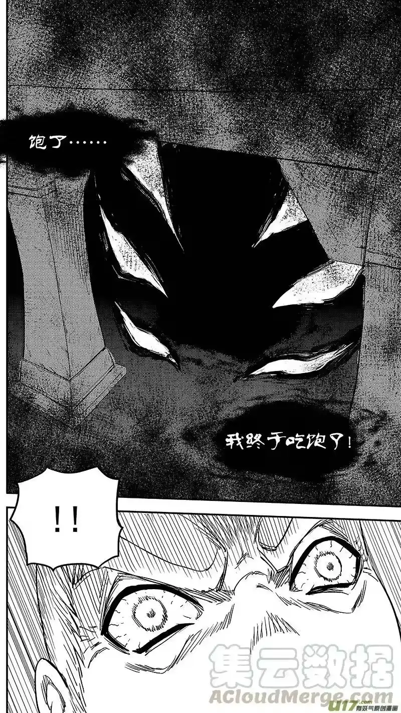 虎x鹤 妖师录_h 241 恶魔降临 第19页