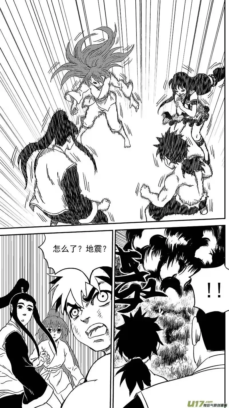 虎x鹤 妖师录_h 241 恶魔降临 第20页