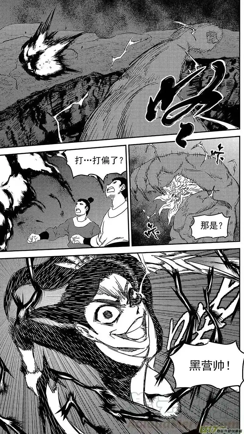 虎x鹤 妖师录_h 242 灾难 第10页