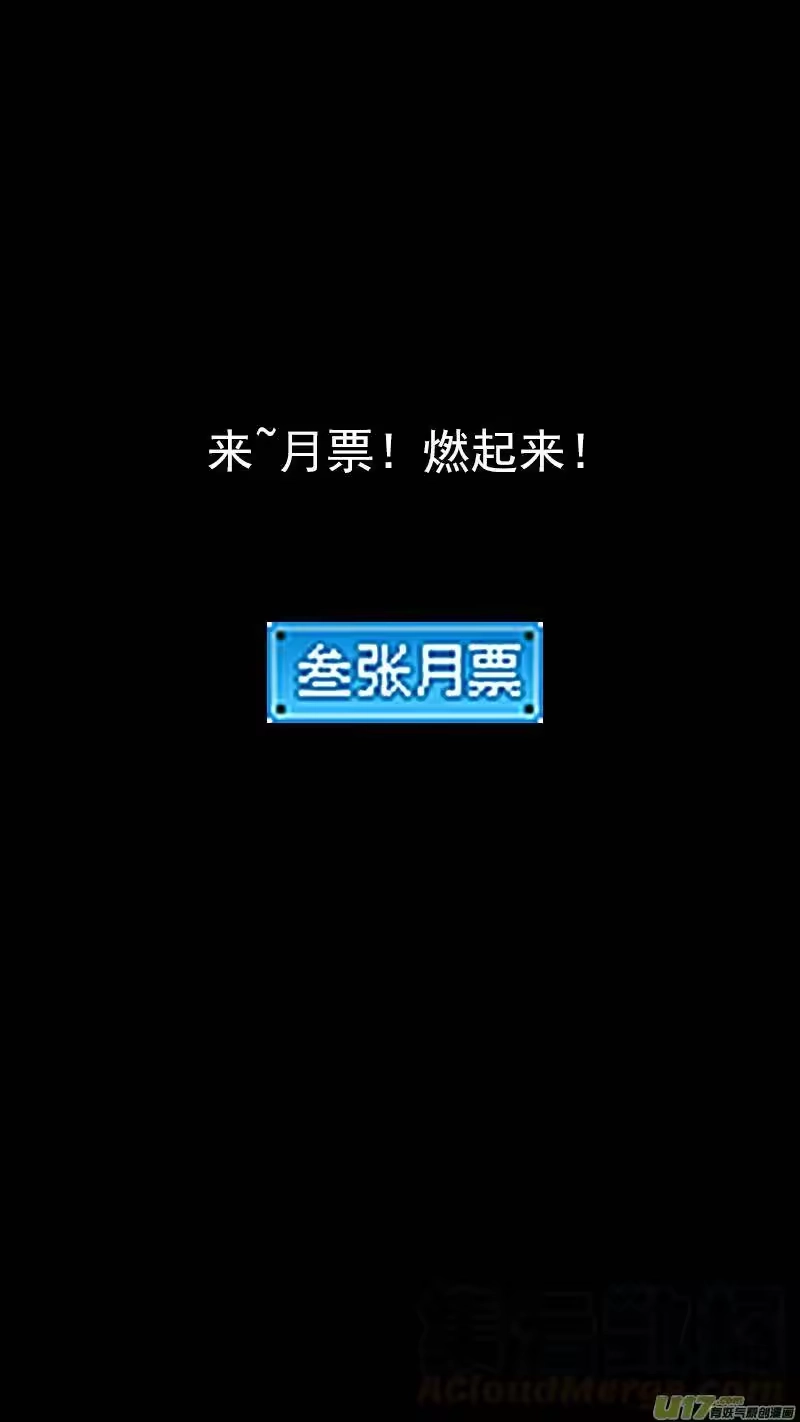 虎x鹤 妖师录_h 242 灾难 第16页