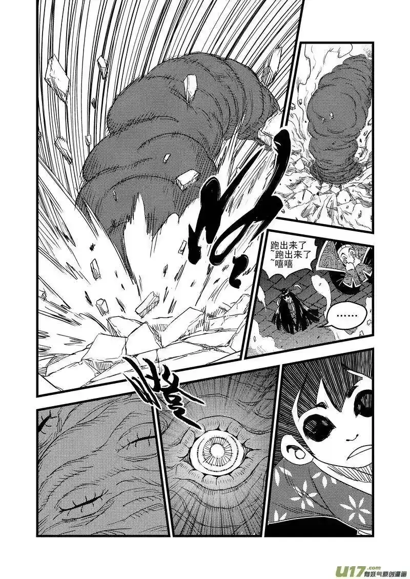 虎x鹤 妖师录_h 25 一线生机 第5页