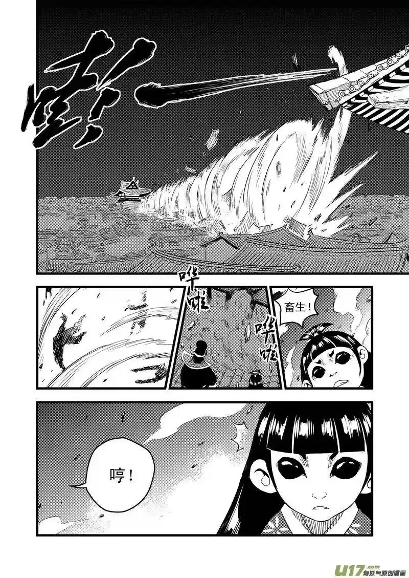 虎x鹤 妖师录_h 25 一线生机 第6页