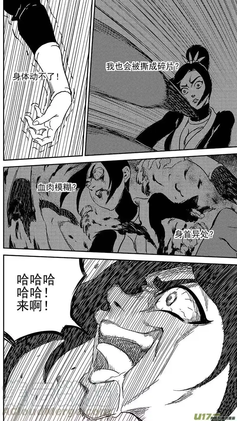 虎x鹤 妖师录_h 243 铁烈 第10页