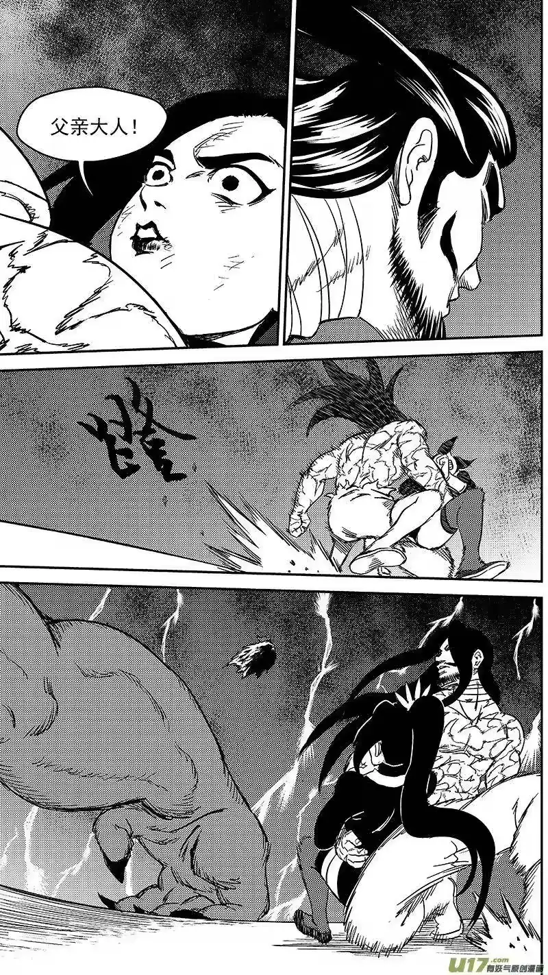 虎x鹤 妖师录_h 243 铁烈 第12页