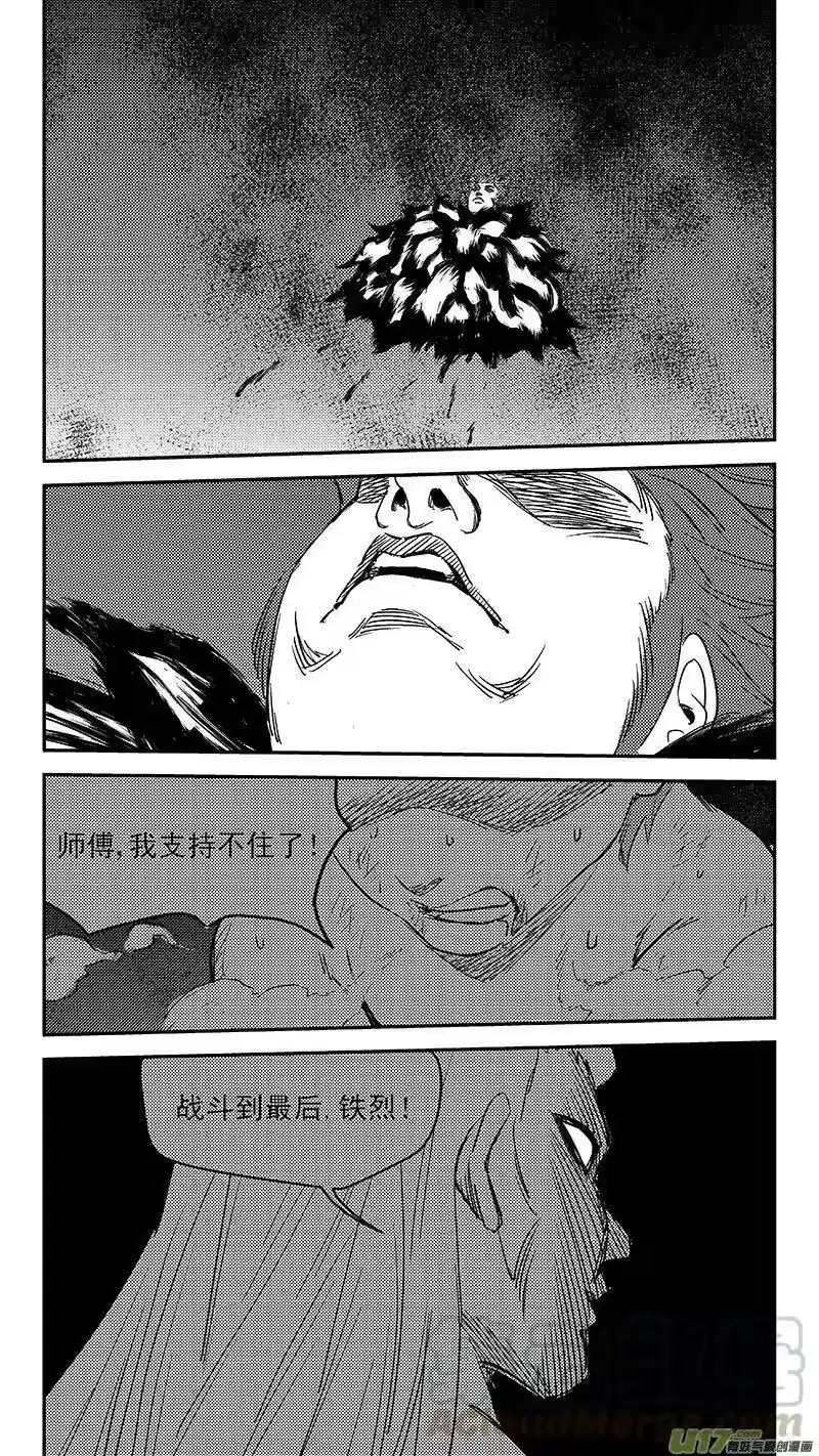 虎x鹤 妖师录_h 243 铁烈 第13页