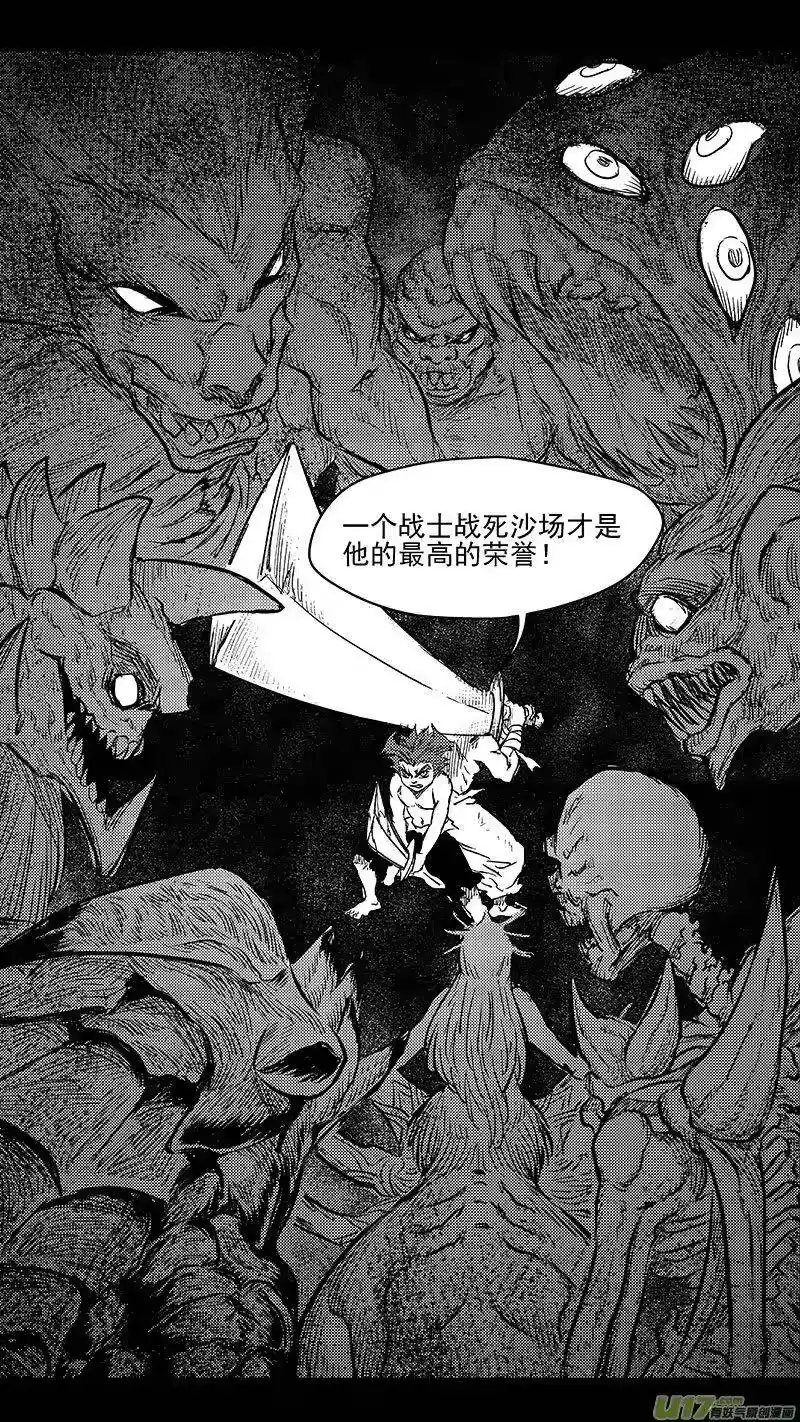 虎x鹤 妖师录_h 243 铁烈 第14页