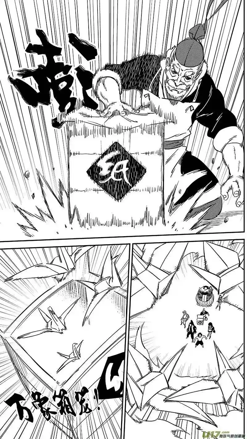 虎x鹤 妖师录_h 243 铁烈 第2页