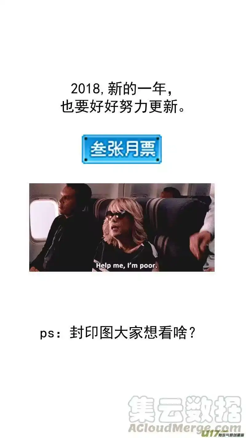 虎x鹤 妖师录_h 243 铁烈 第22页