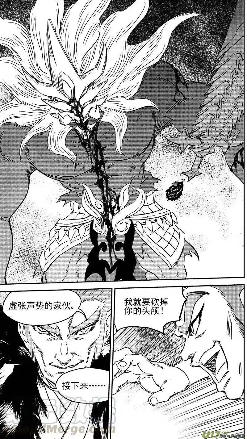 虎x鹤 妖师录_h 243 铁烈 第4页