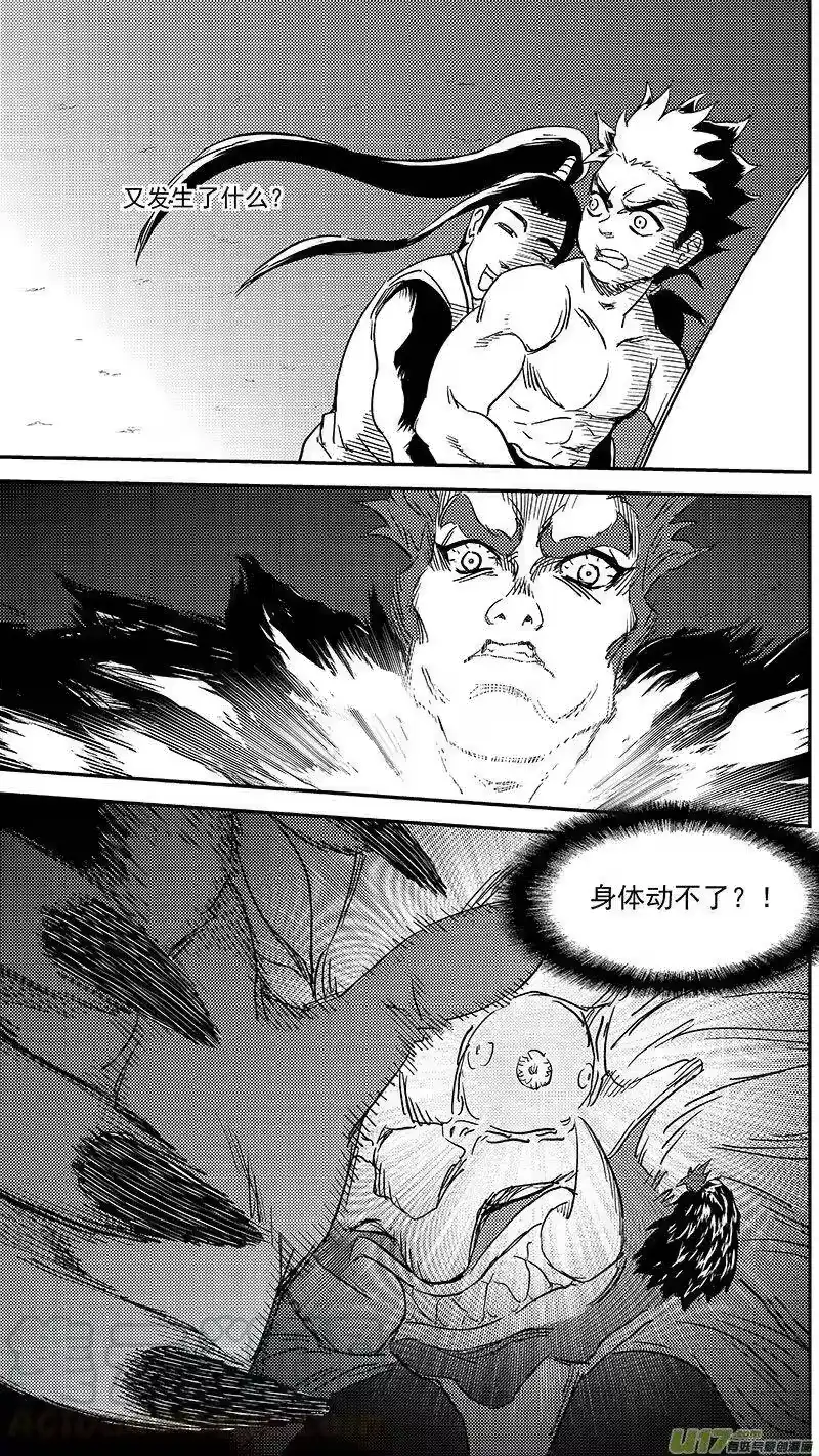 虎x鹤 妖师录_h 243 铁烈 第7页