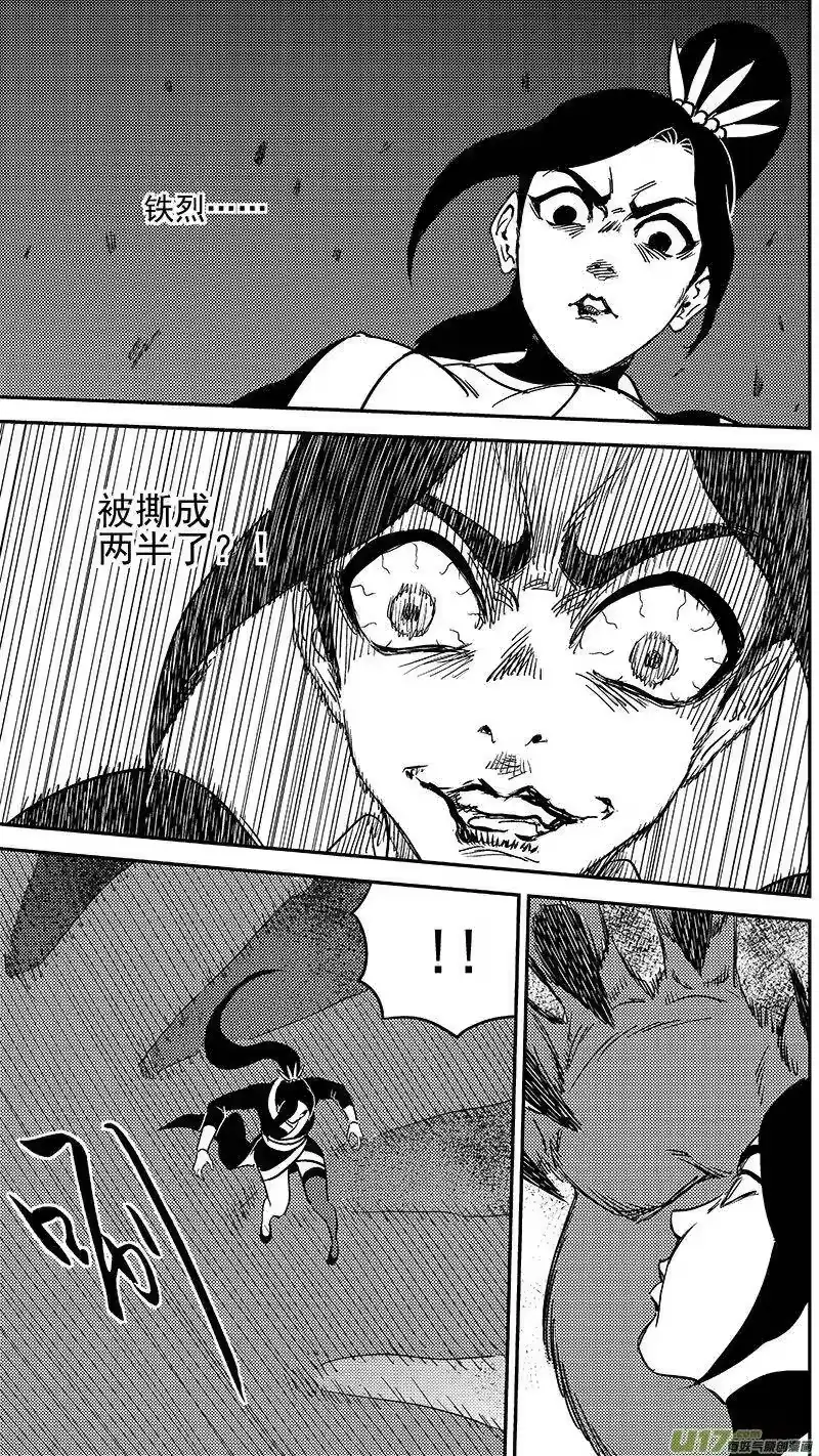 虎x鹤 妖师录_h 243 铁烈 第9页