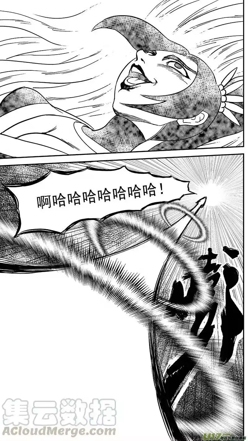 虎x鹤 妖师录_h 244 绝望（上） 第10页