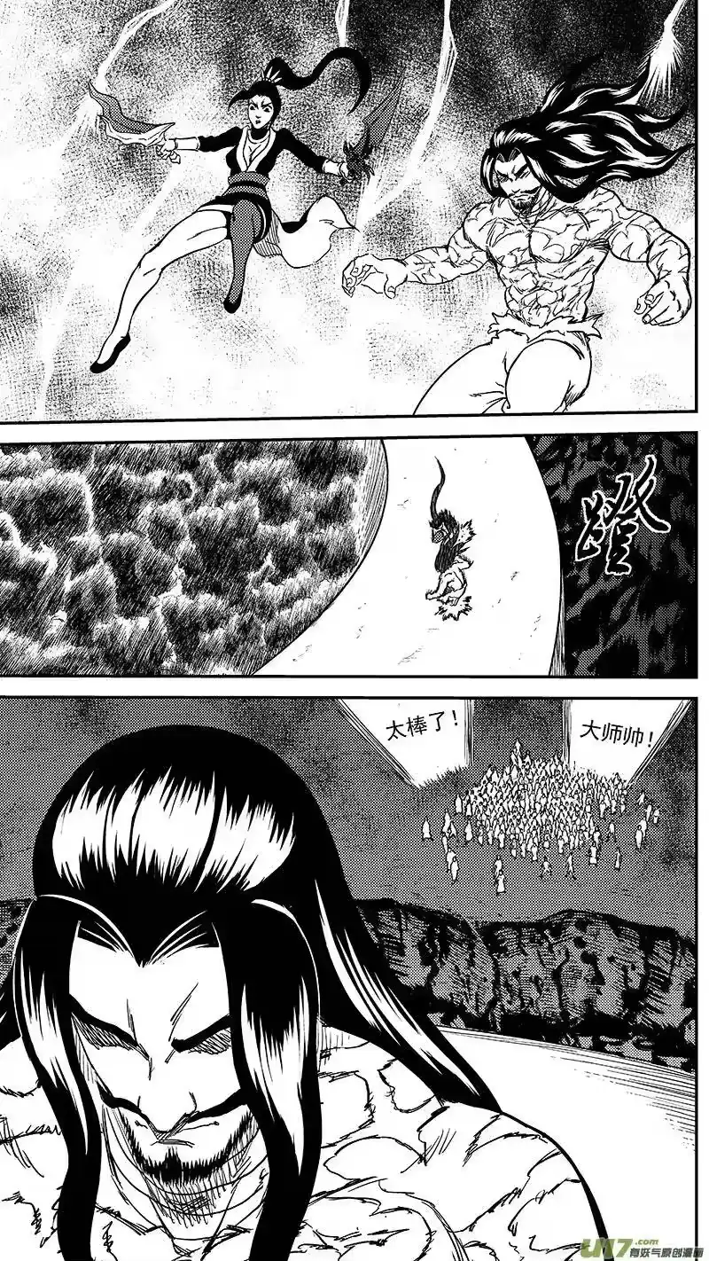 虎x鹤 妖师录_h 244 绝望（上） 第18页
