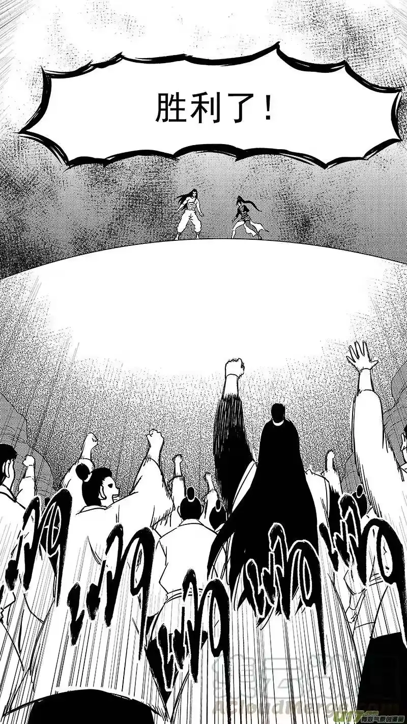 虎x鹤 妖师录_h 244 绝望（上） 第19页
