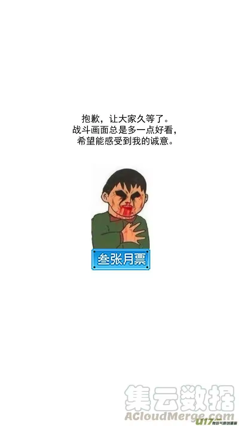 虎x鹤 妖师录_h 244 绝望（上） 第25页