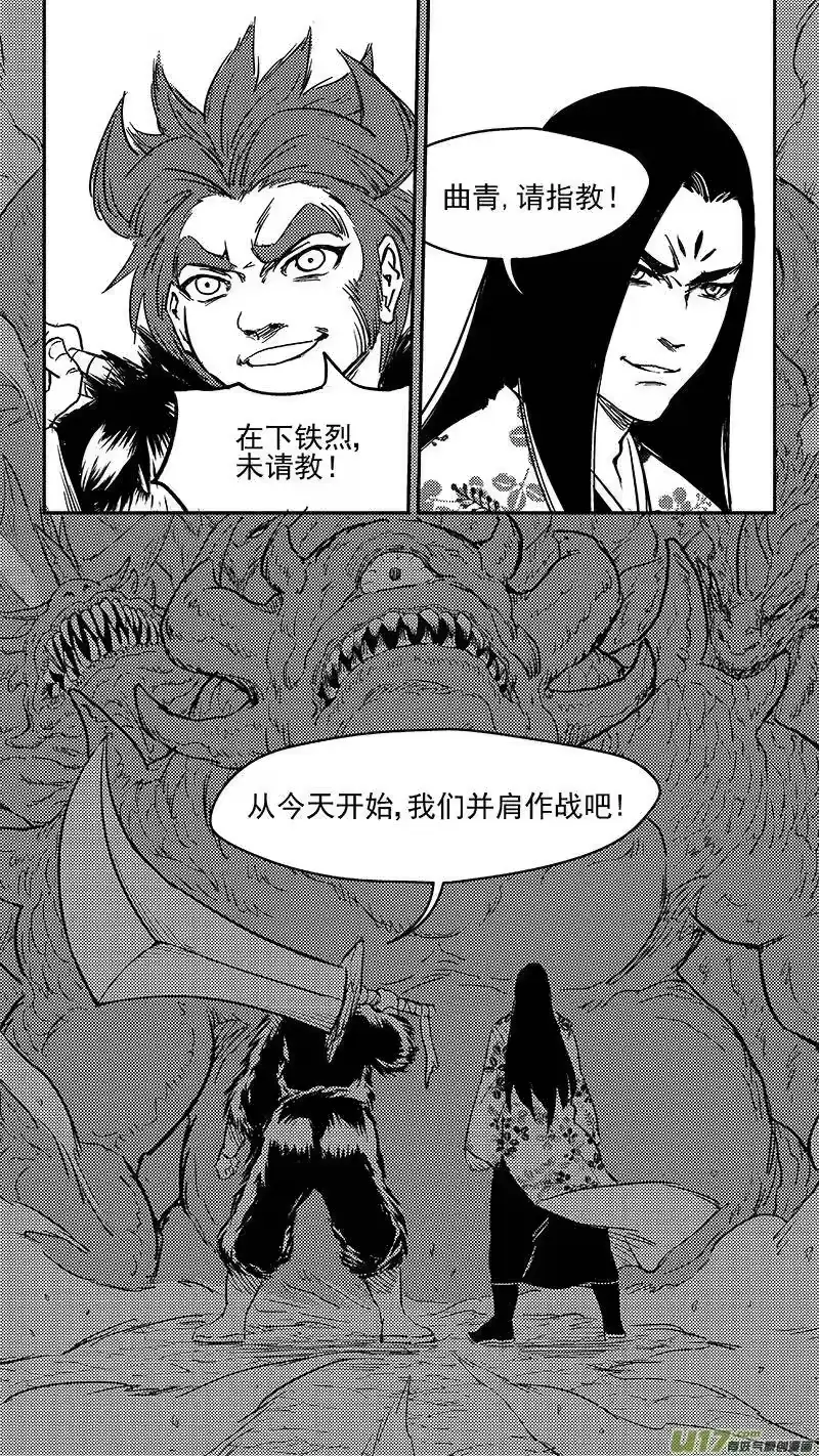 虎x鹤 妖师录_h 244 绝望（上） 第5页
