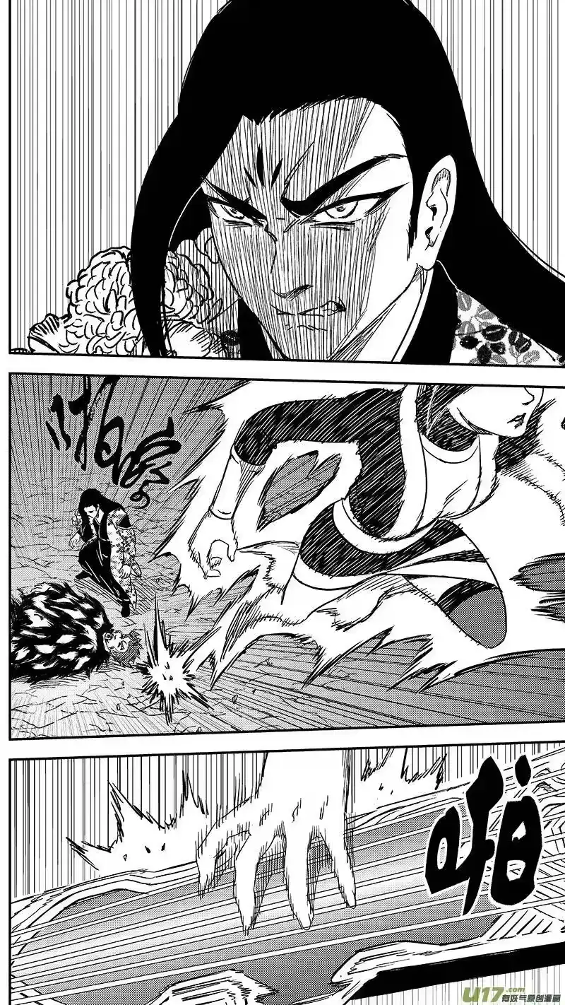 虎x鹤 妖师录_h 244 绝望（上） 第6页