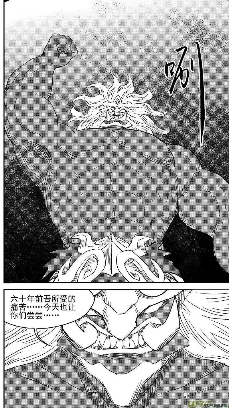 虎x鹤 妖师录_h 245 绝望（下） 第15页