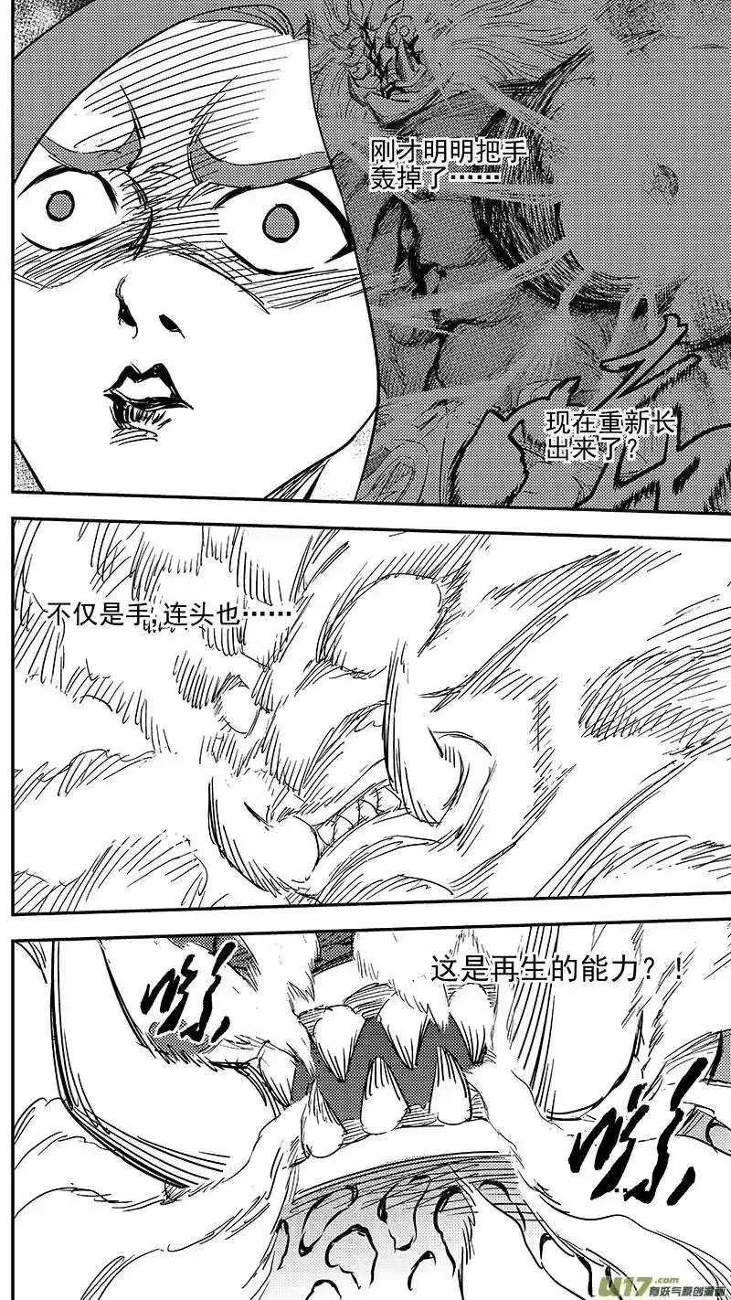 虎x鹤 妖师录_h 245 绝望（下） 第2页