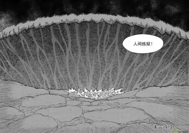 虎x鹤 妖师录_h 245 绝望（下） 第23页
