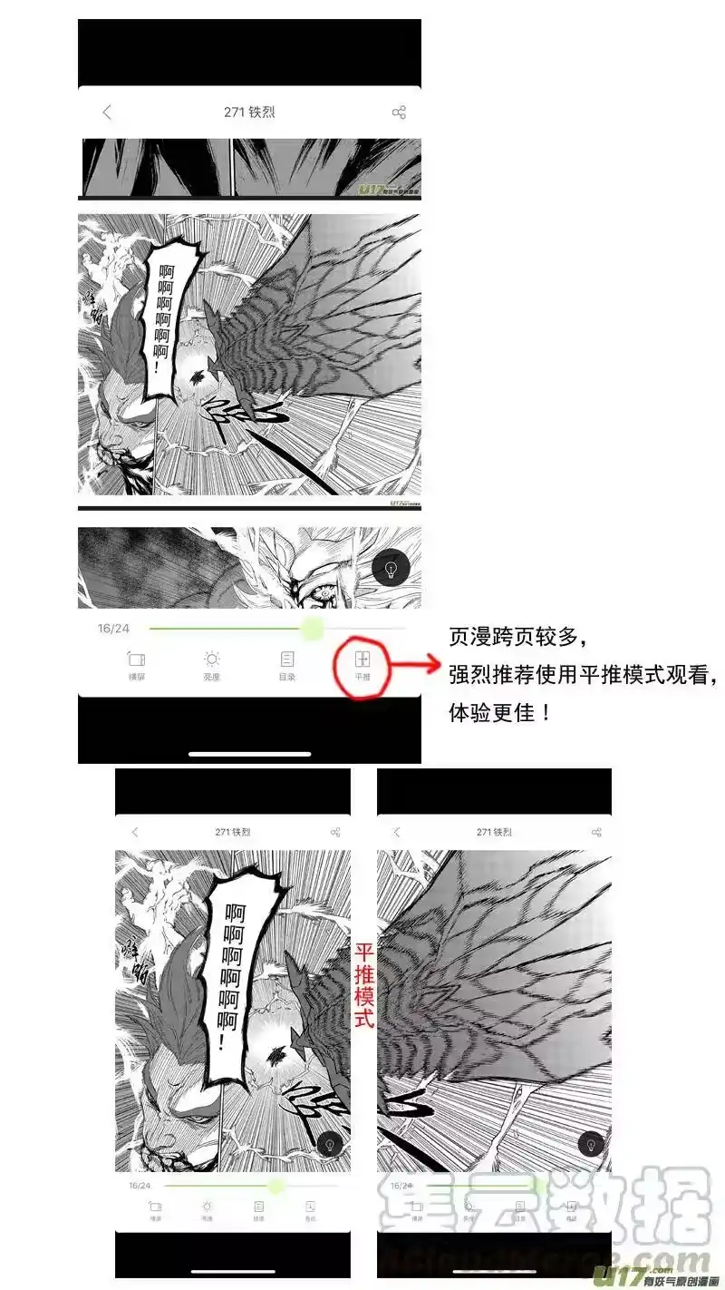 虎x鹤 妖师录_h 245 绝望（下） 第25页