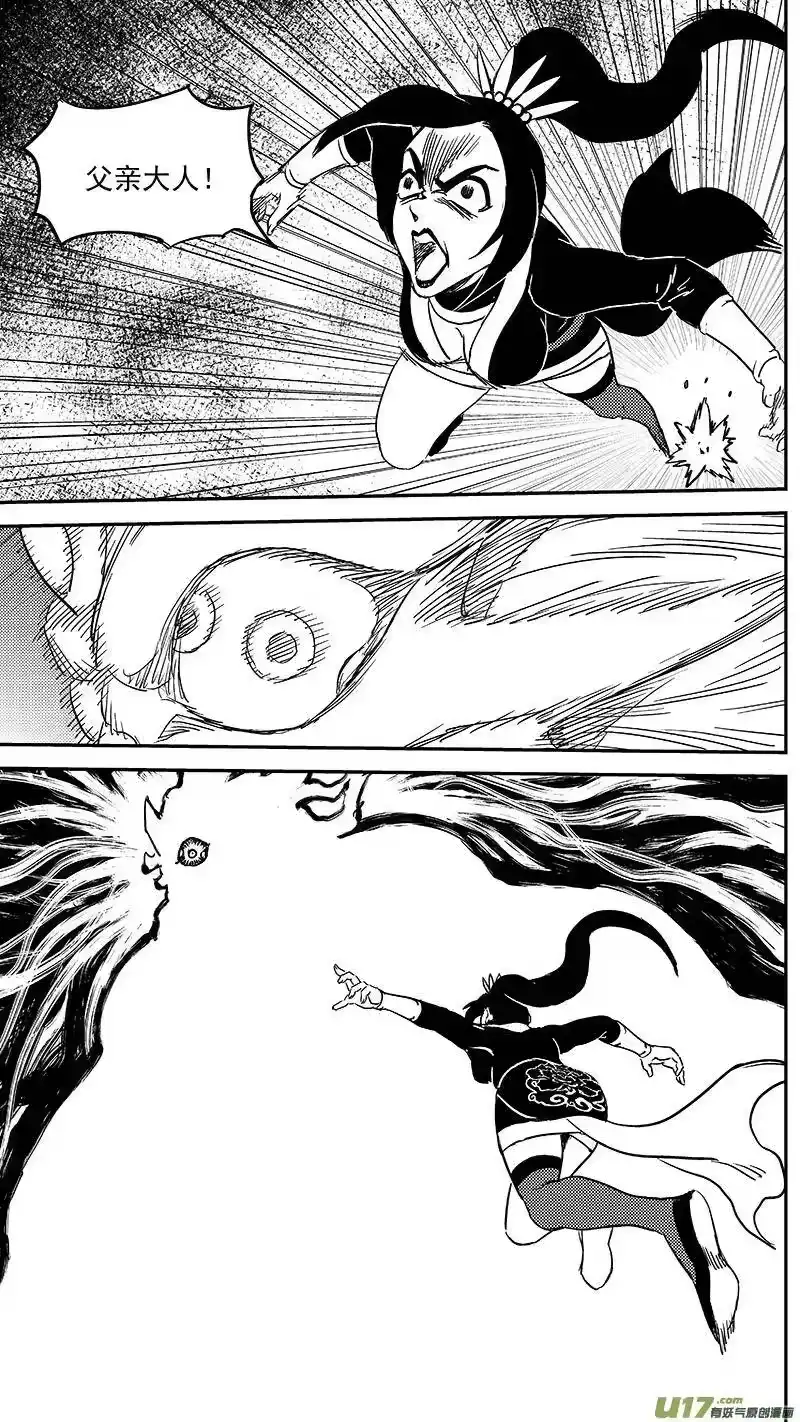 虎x鹤 妖师录_h 245 绝望（下） 第8页