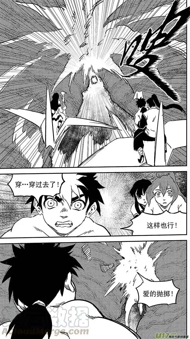 虎x鹤 妖师录_h 246 腹背受敌 第10页