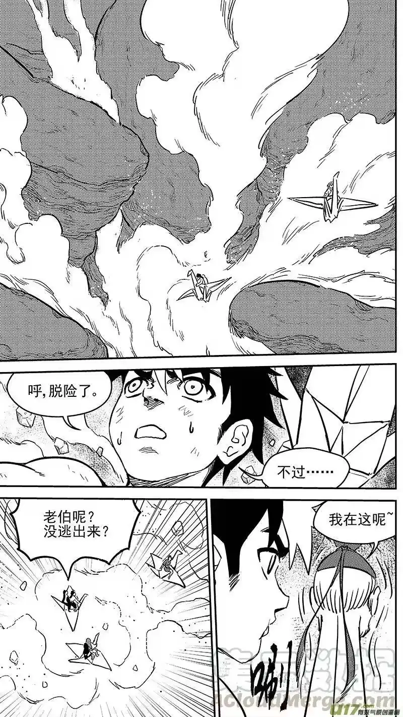 虎x鹤 妖师录_h 246 腹背受敌 第13页