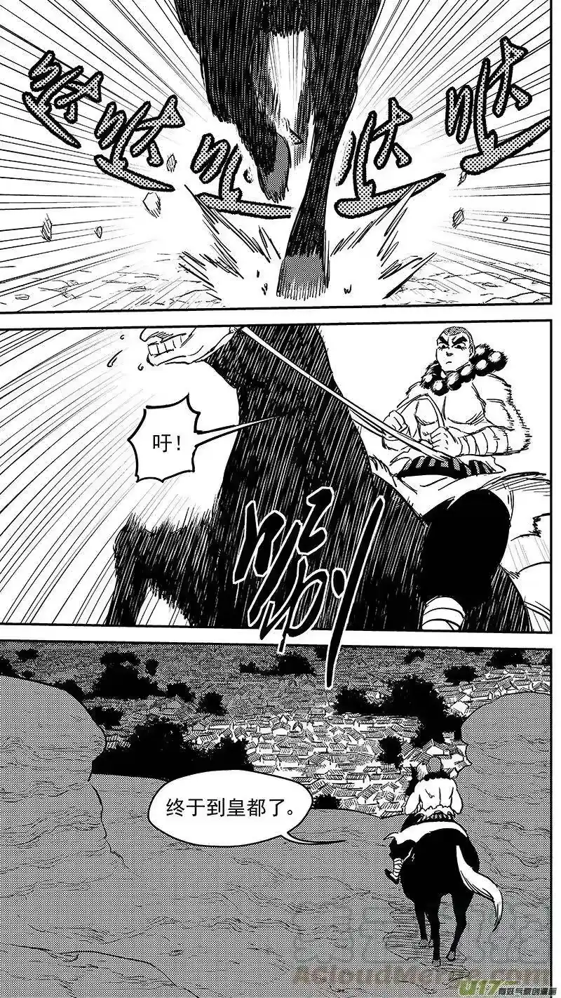 虎x鹤 妖师录_h 246 腹背受敌 第16页