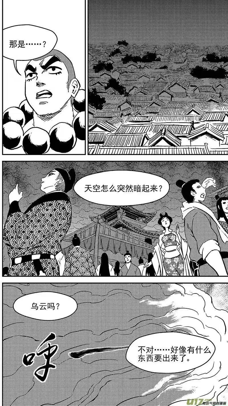 虎x鹤 妖师录_h 246 腹背受敌 第17页