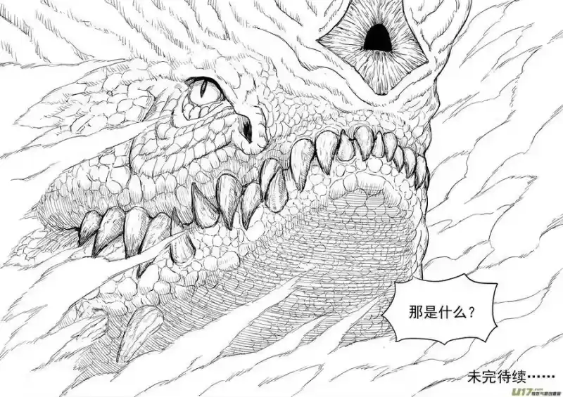 虎x鹤 妖师录_h 246 腹背受敌 第18页