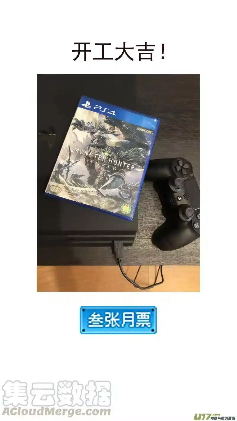 虎x鹤 妖师录_h 246 腹背受敌 第19页