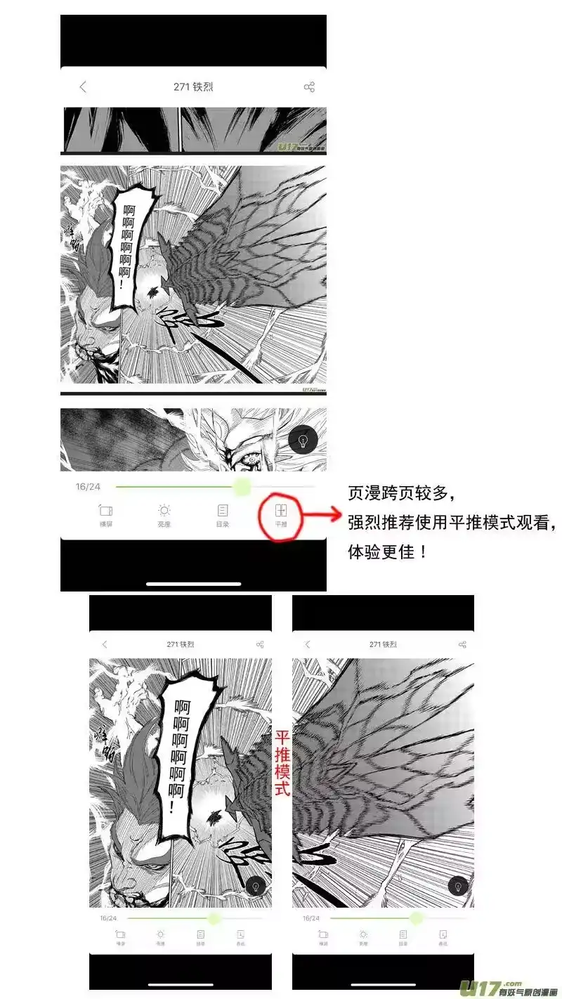 虎x鹤 妖师录_h 246 腹背受敌 第20页
