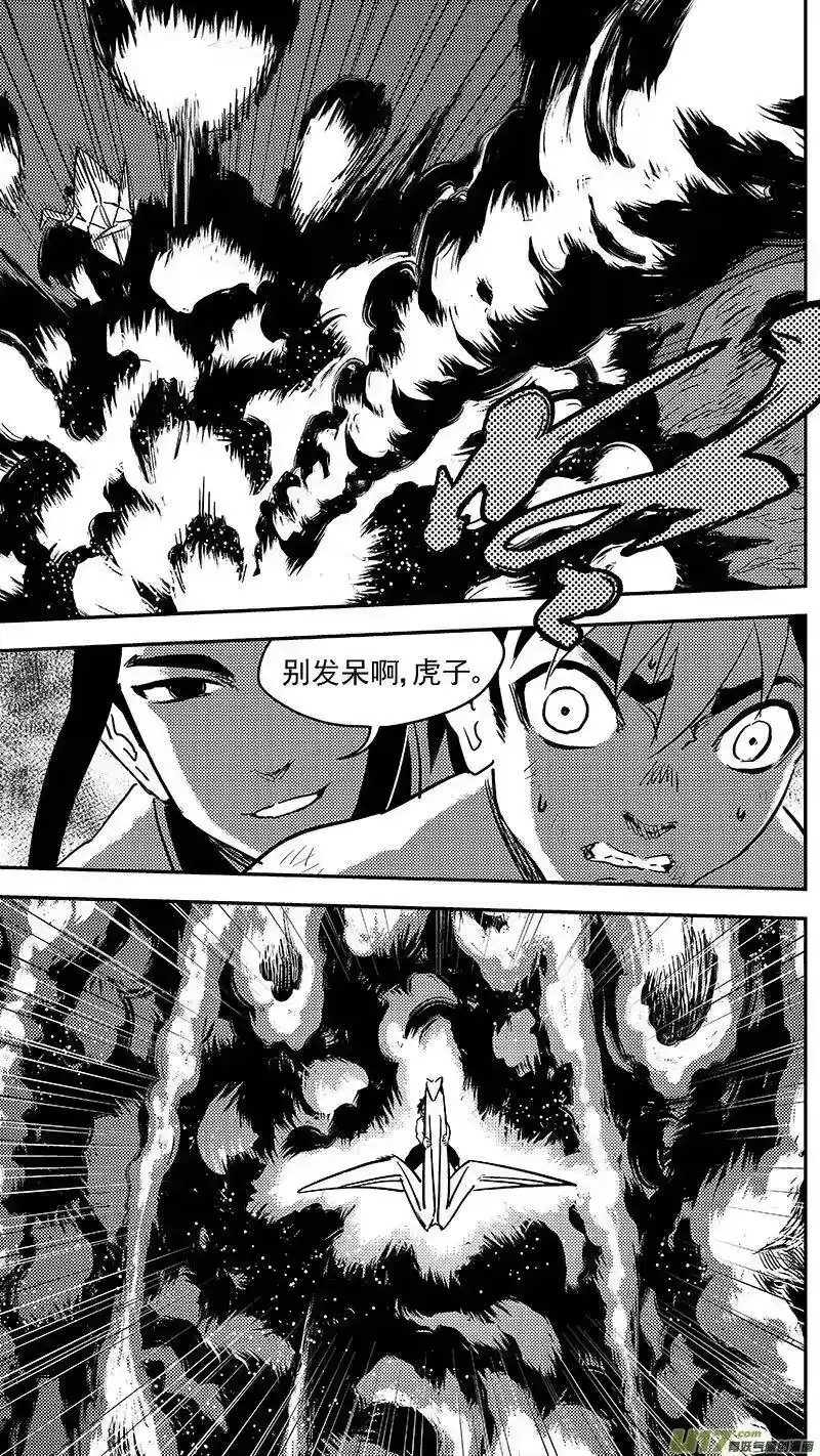 虎x鹤 妖师录_h 246 腹背受敌 第5页