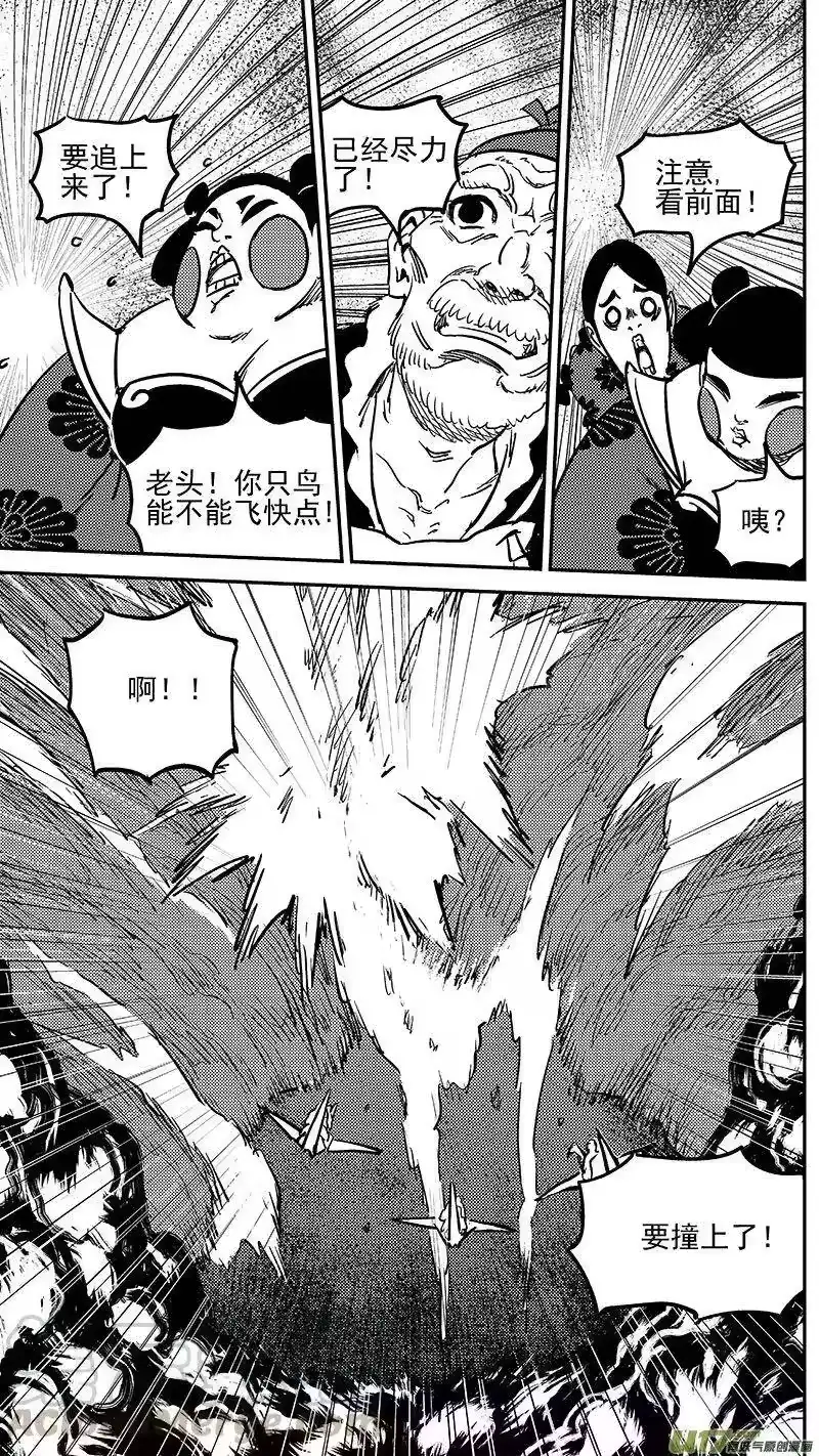 虎x鹤 妖师录_h 246 腹背受敌 第7页