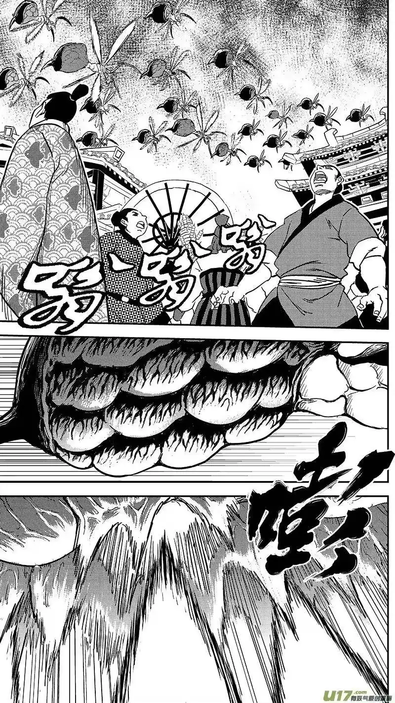 虎x鹤 妖师录_h 247 空袭 第10页