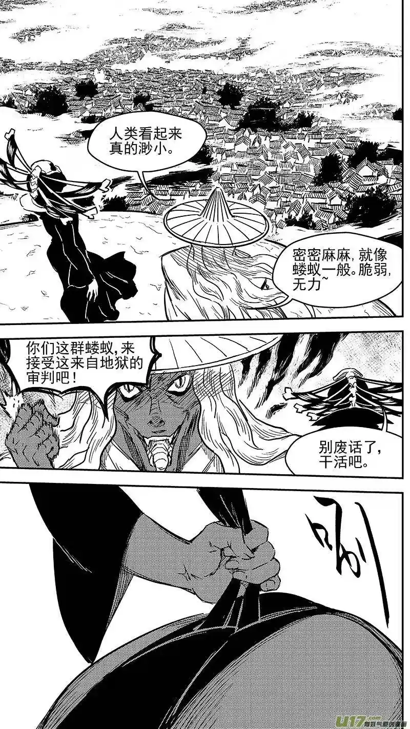 虎x鹤 妖师录_h 247 空袭 第4页